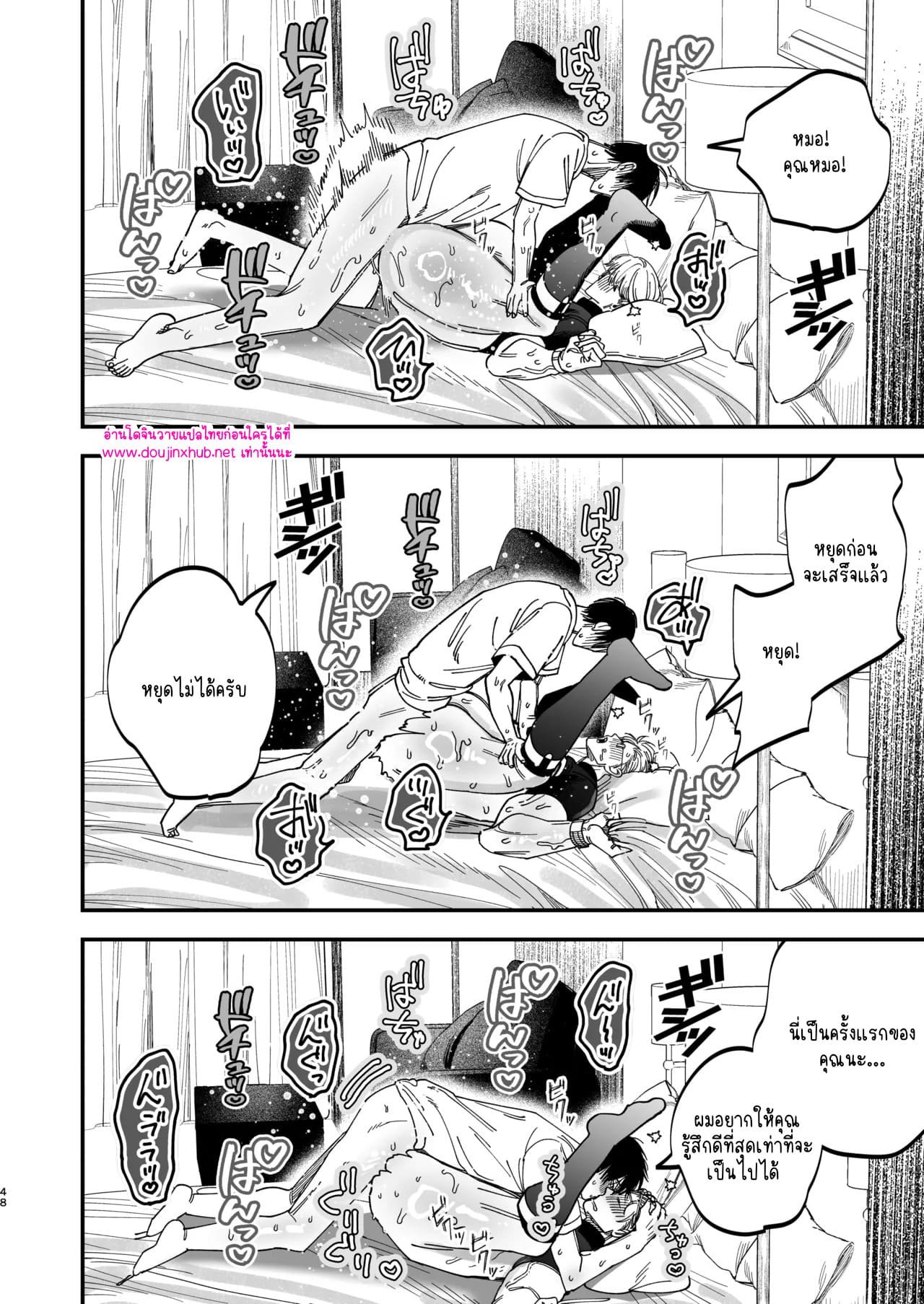 หมอศัลย์และพยาบาลของเขา 02